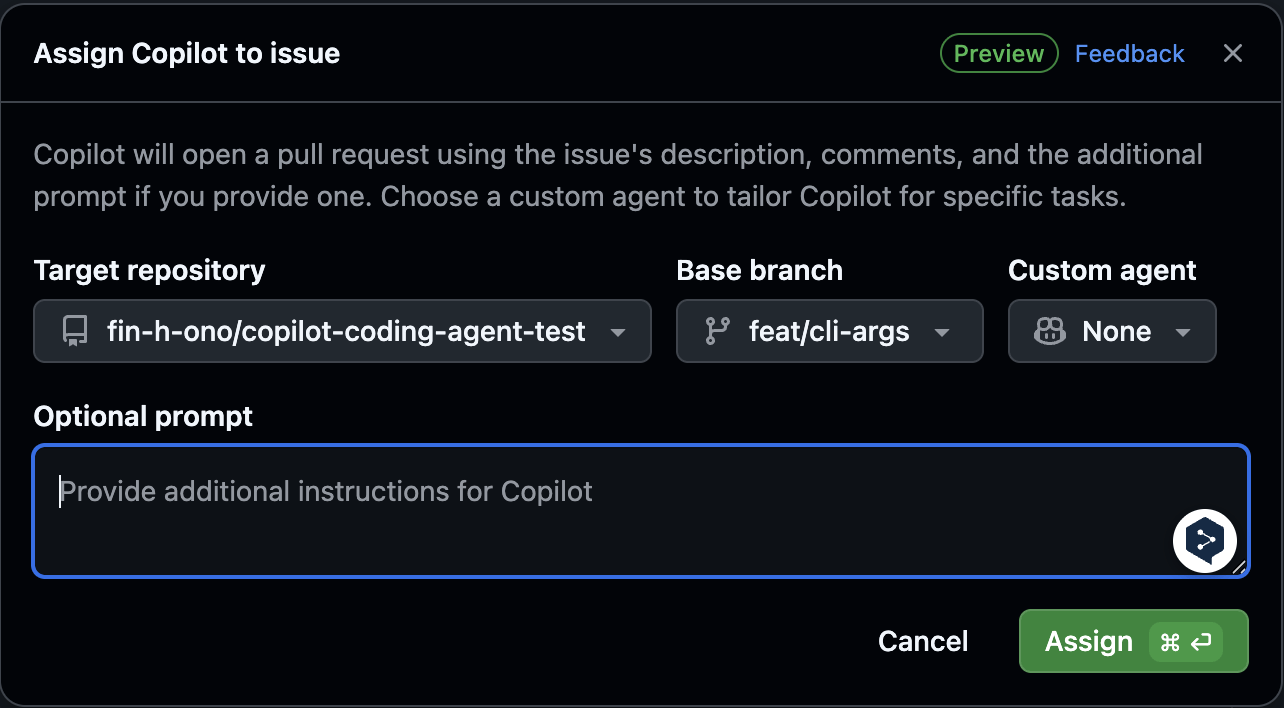 GitHub Copilot コーディングエージェントを使ってIssueからコードを生成する | RE:ENGINES