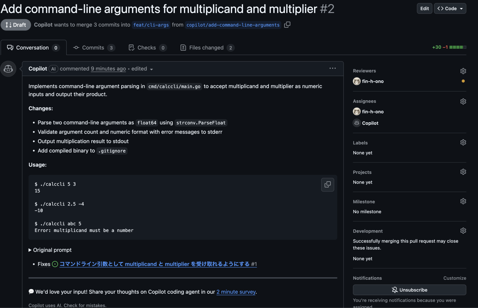 GitHub Copilot コーディングエージェントを使ってIssueからコードを生成する | RE:ENGINES
